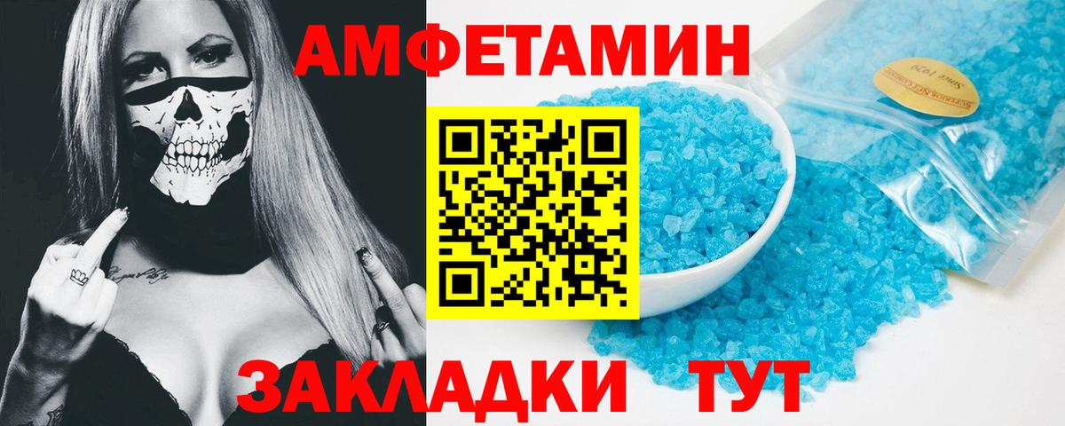 АМФЕТАМИН  Амфетамин VHQ  Вход с VPN  Зеленодольск 