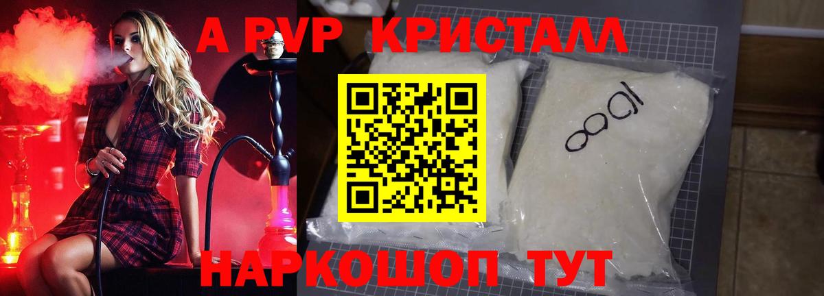 Зеленодольск  A-PVP СК  Вход с VPN  Alpha PVP СК 