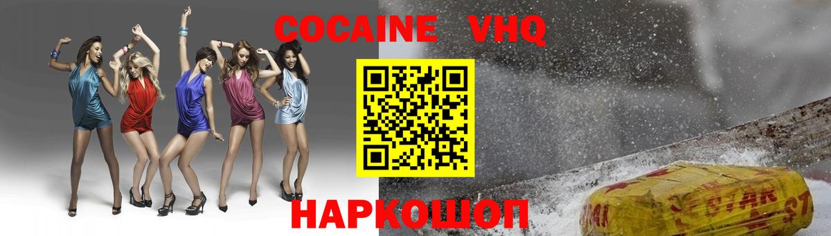 Cocaine Fish Scale Зеленодольск