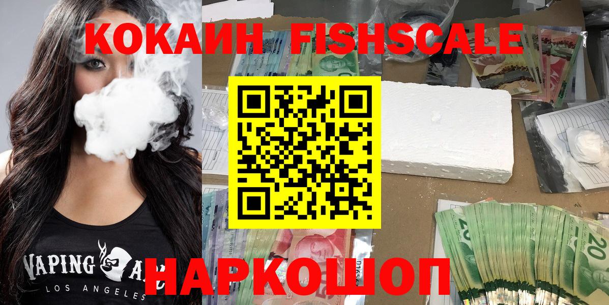 Кокаин  Вход с VPN  Зеленодольск  COCAIN 97% 