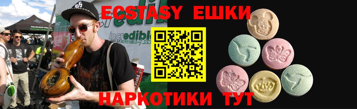 ЭКСТАЗИ  Экстази таблы  Вход с VPN  ЭКСТАЗИ MDMA  Зеленодольск 