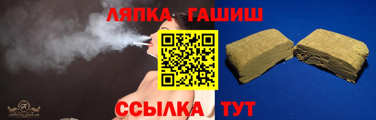 Зеленодольск  ГАШИШ Premium  Вход с VPN 