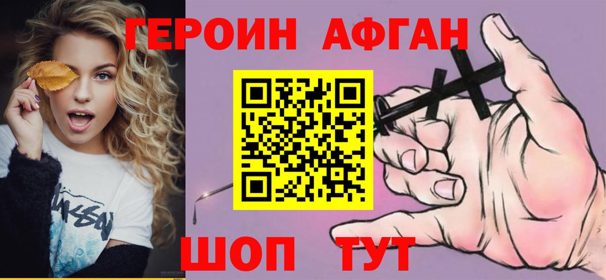 ГЕРОИН гречка  Вход с VPN  Зеленодольск 