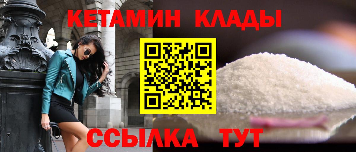 Зеленодольск  Кетамин ketamine  Кетамин VHQ  Вход с VPN 