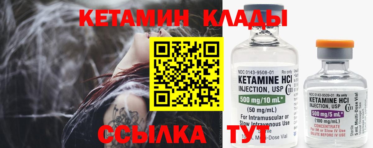Кетамин ketamine Зеленодольск