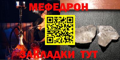 мяу мяу кристалл Краснознаменск