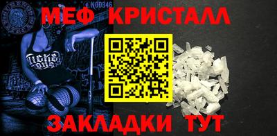 мяу мяу кристалл Краснознаменск