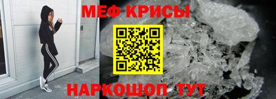 мяу мяу кристалл Краснознаменск