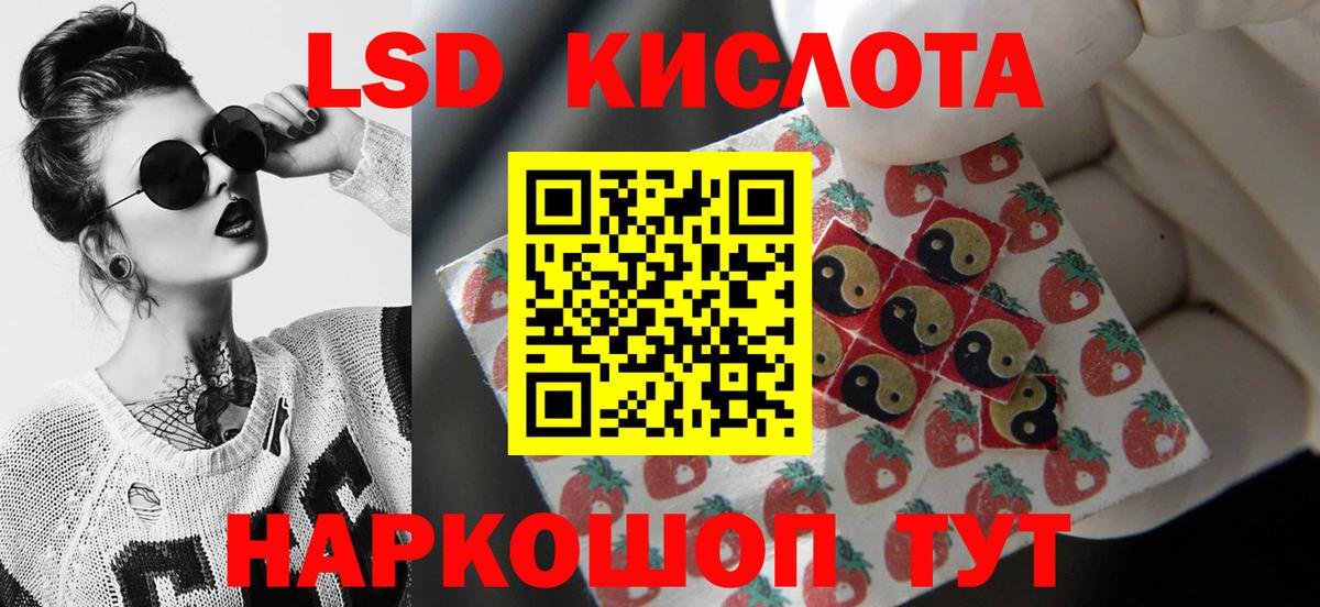 LSD-25 экстази кислота Зеленодольск