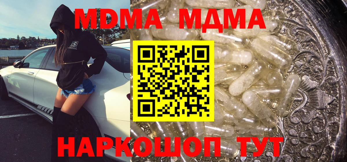MDMA Molly  MDMA кристаллы  МДМА  Вход с VPN  Зеленодольск 