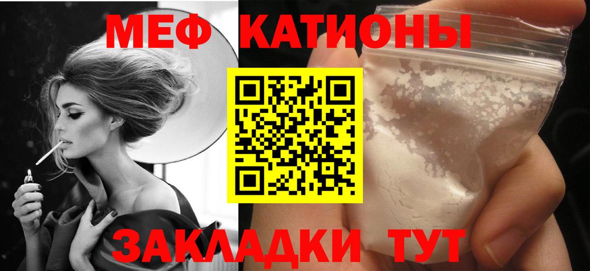 Меф мяу мяу  Вход с VPN  Зеленодольск  МЕФ  МЕФ мука 