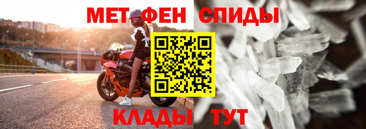 Метамфетамин Декстрометамфетамин 99.9%  Вход с VPN  МЕТАМФЕТАМИН  Зеленодольск 