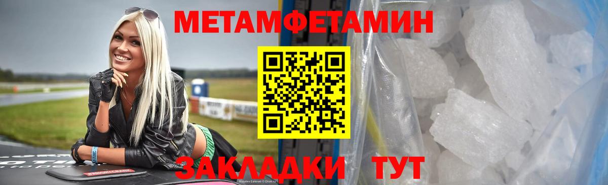 Первитин винт Зеленодольск