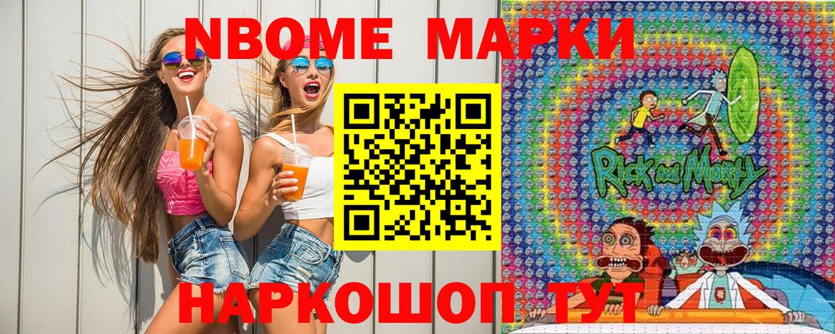 Наркотические марки  Вход с VPN  Марки NBOMe 1,5мг  Зеленодольск  Марки NBOMe 1,5мг 