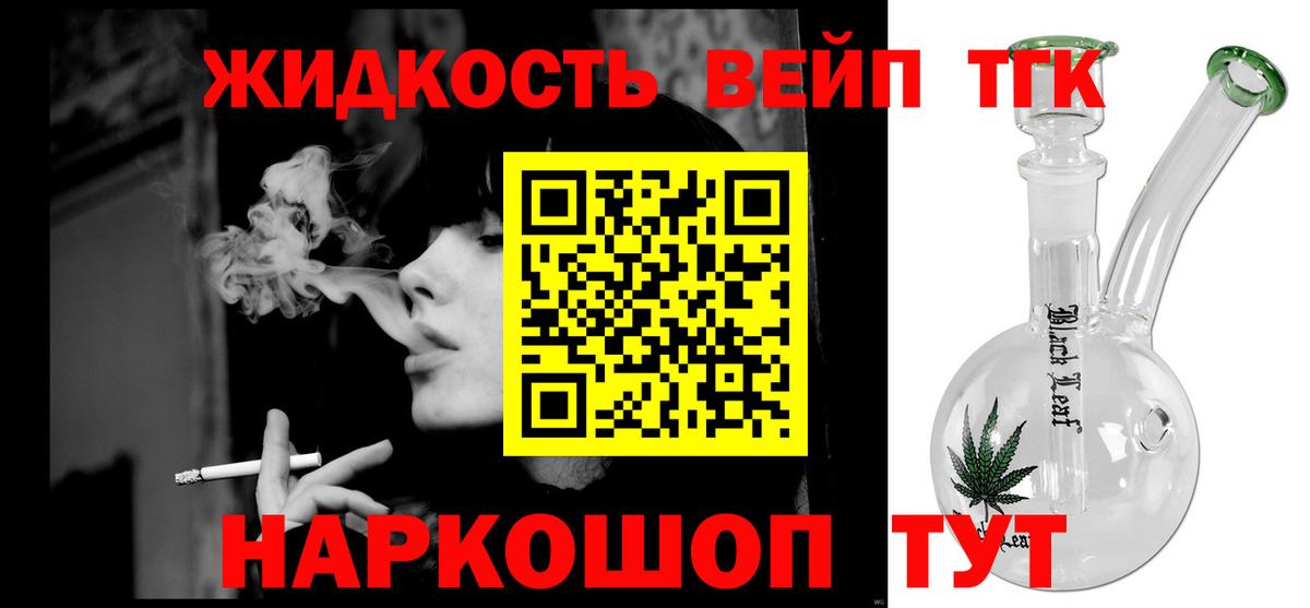 Дистиллят ТГК вейп  Дистиллят ТГК концентрат  Зеленодольск  Вход с VPN 