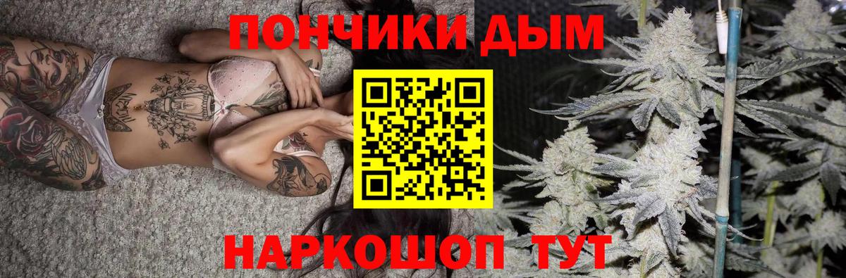 Бошки Шишки ГИДРОПОН Зеленодольск